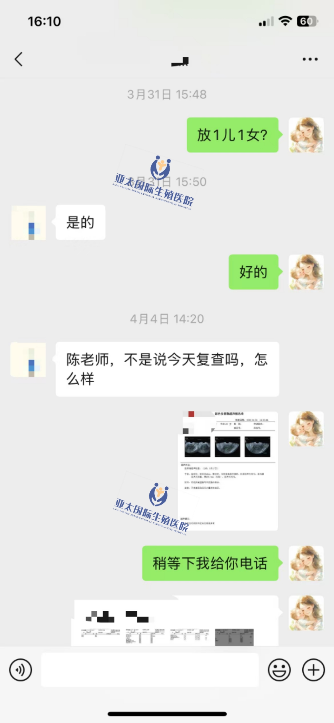 (连云港三代试管助孕医院)3次葡萄胎的妊